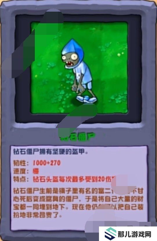 植物大战僵尸杂交版2.3新增僵尸图片一览 pvz杂交版2.3版本新增僵尸打法介绍