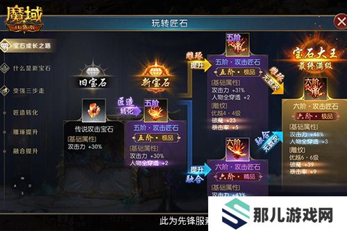 匠石这么合输出爆炸,魔域口袋版全新宝石合成攻略