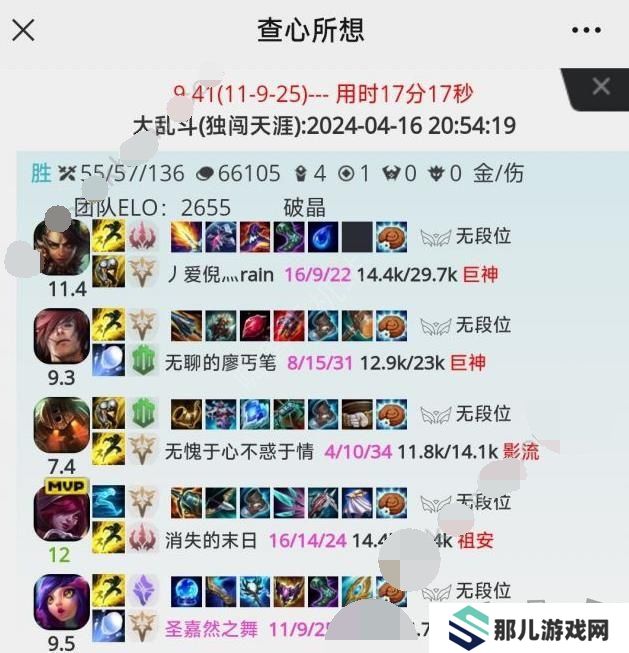 查心所想lol战绩查询入口在哪 查心所想lol隐藏分查询地址一览