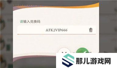 剑与远征启程兑换码分享 礼包码大全