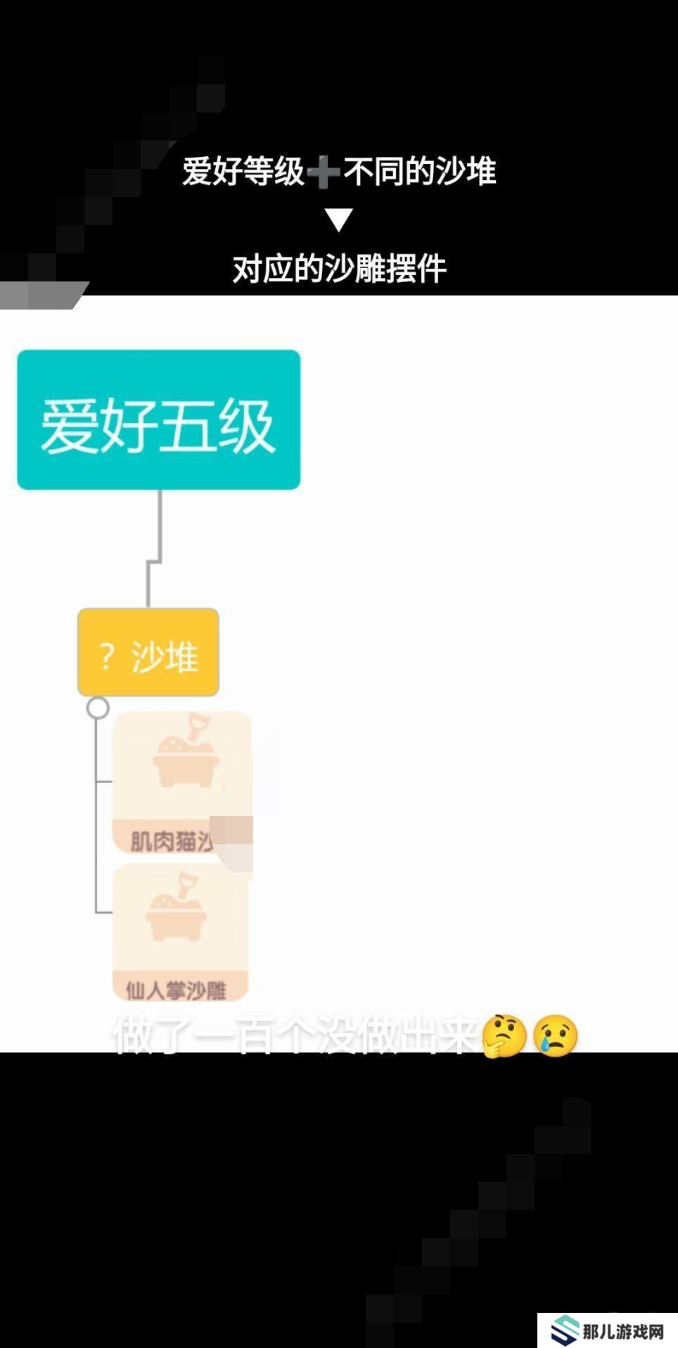 心动小镇沙雕怎么制作 全沙雕类型价格及基座获取攻略介绍