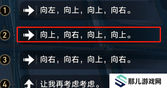 崩坏星穹铁道2.4绳网委托成就达成攻略 崩坏星穹铁道2.4绳网委托成就怎么达成