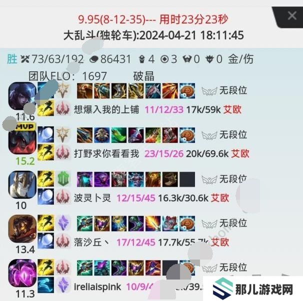 查心所想lol战绩查询入口在哪 查心所想lol隐藏分查询地址一览