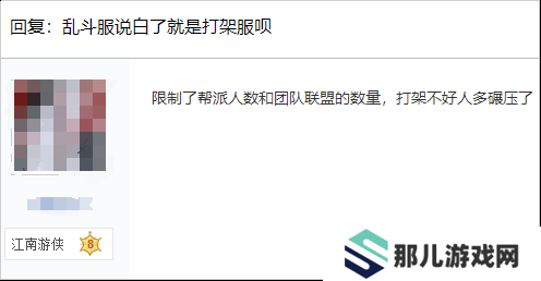 逆水寒开“打架专属服”,神豪带100万进去直接傻眼