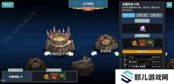 魔渊之刃无尽挑战模式怎么打 无尽挑战模式攻略大全图片3