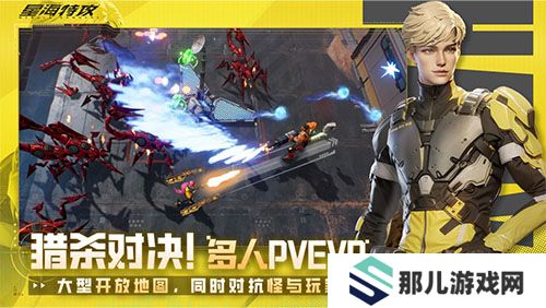 星海特攻测试开启,7月2日引领玩家踏入星际冒险之旅