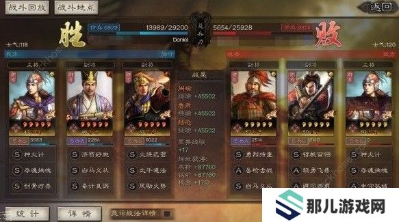 三国志战略版S3新版都督队怎么组 S3新版都督队阵容解析图片3