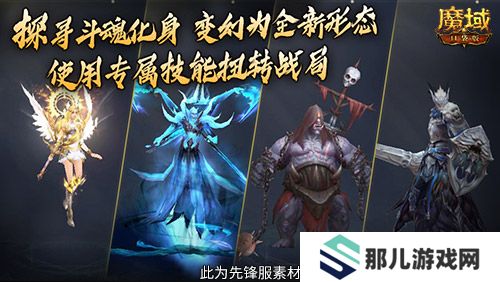 全团一起拼大奖,魔域口袋版全新无极斗界上线