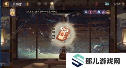 阴阳师侦查力怎么刷 侦查力速刷攻略图片2