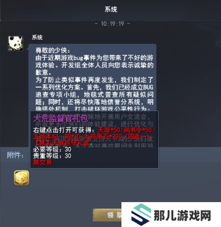 12小时百万曝光,挑战网易直播记录