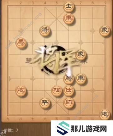 天天象棋残局挑战178期攻略 残局挑战178期步法图图片7