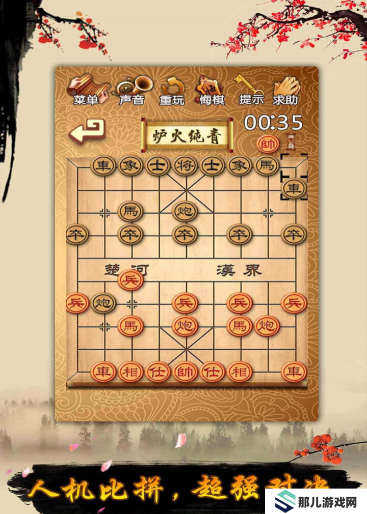 象棋手游好玩吗 象棋手游玩法简介