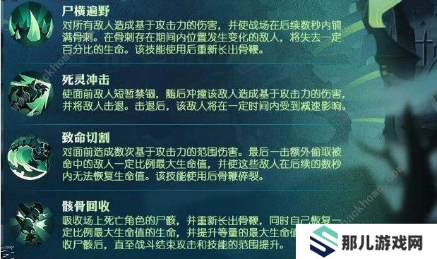 剑与远征尖啸之骸怎么样 尖啸之骸强度解析图片2