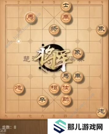 天天象棋残局挑战178期攻略 残局挑战178期步法图图片8