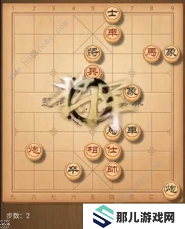 天天象棋残局挑战178期攻略 残局挑战178期步法图图片2