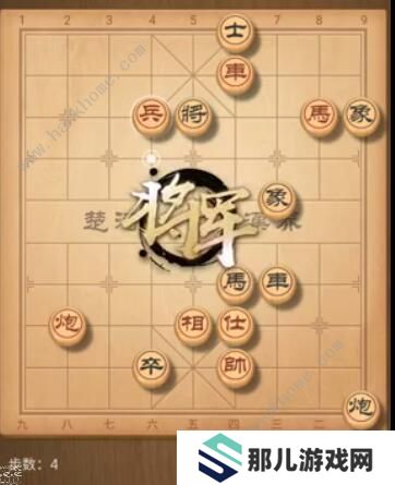 天天象棋残局挑战178期攻略 残局挑战178期步法图图片4