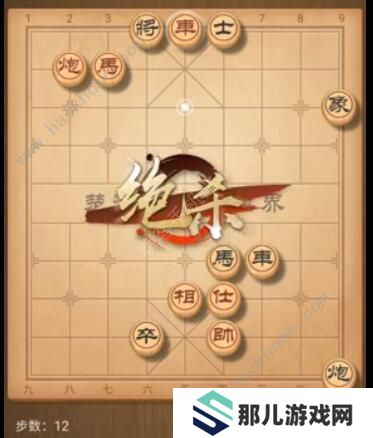 天天象棋残局挑战178期攻略 残局挑战178期步法图图片12