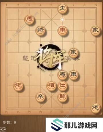 天天象棋残局挑战178期攻略 残局挑战178期步法图图片9