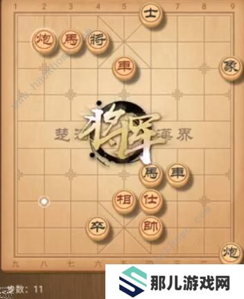 天天象棋残局挑战178期攻略 残局挑战178期步法图图片11