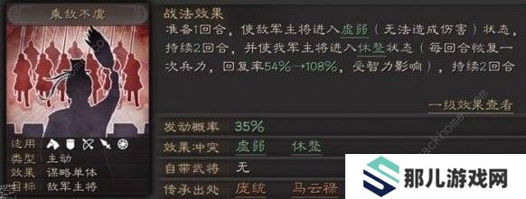 三国志战略版马云禄厉害吗 马云禄强度解析图片2