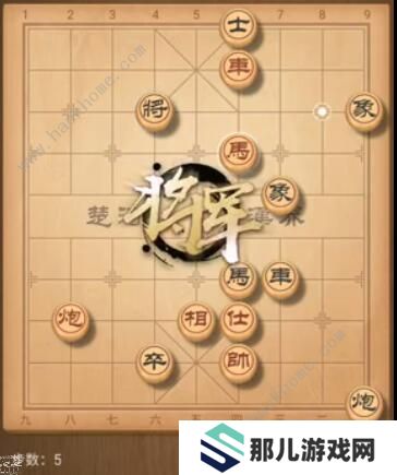 天天象棋残局挑战178期攻略 残局挑战178期步法图图片5