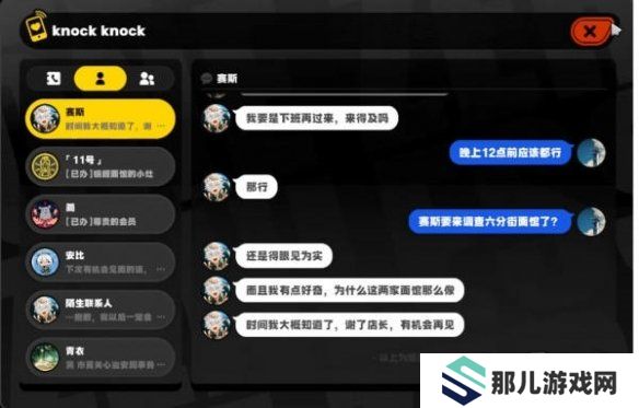 绝区零赛斯信赖任务如何解锁 赛斯信赖任务玩法攻略