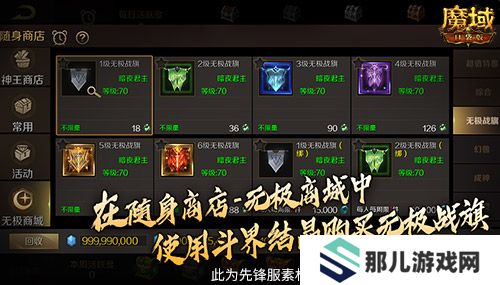 全新跨服活动,魔域口袋版无极斗界上线