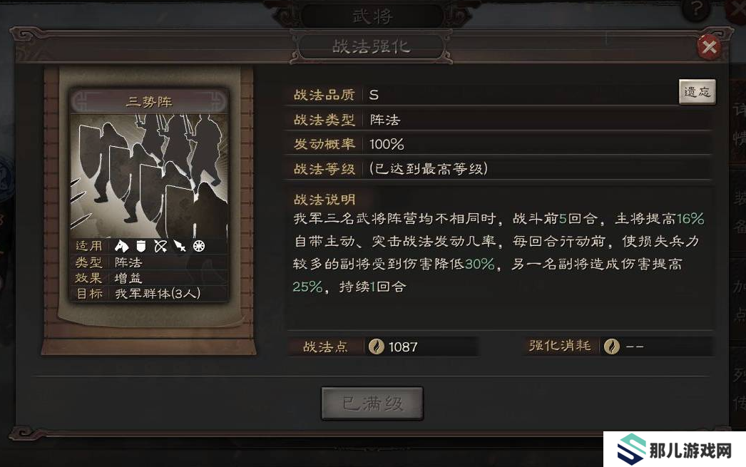 三国志战略版蜀智庞统兵书怎么配