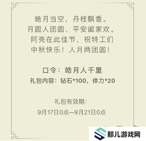 弹壳特攻队9月礼包码最新大全 弹壳特攻队9月兑换码有效2024一览