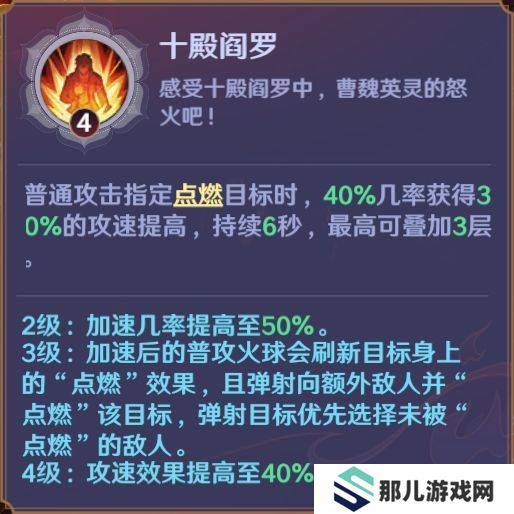 镇魂街破晓烈火将军曹焱兵角色攻略 烈火将军曹焱兵养成攻略