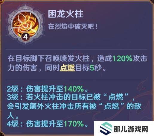 镇魂街破晓烈火将军曹焱兵角色攻略 烈火将军曹焱兵养成攻略