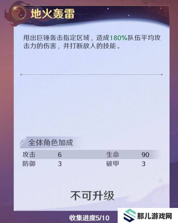 镇魂街破晓烈火将军曹焱兵角色攻略 烈火将军曹焱兵养成攻略