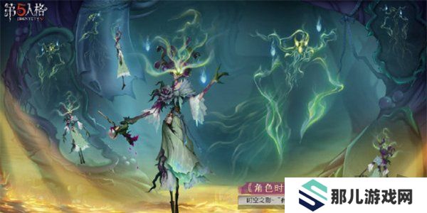 第五人格第三十五赛季精华皮肤有哪些 第五人格s35精华皮肤汇总